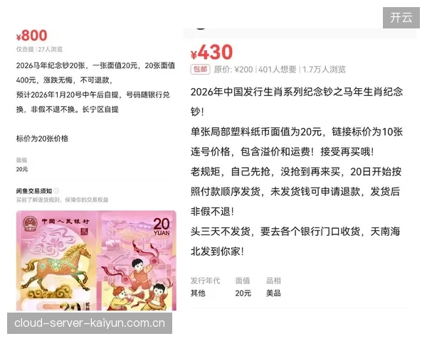 二级市场票务溢价如何通过加密流媒体通道逃避主办方监管审查